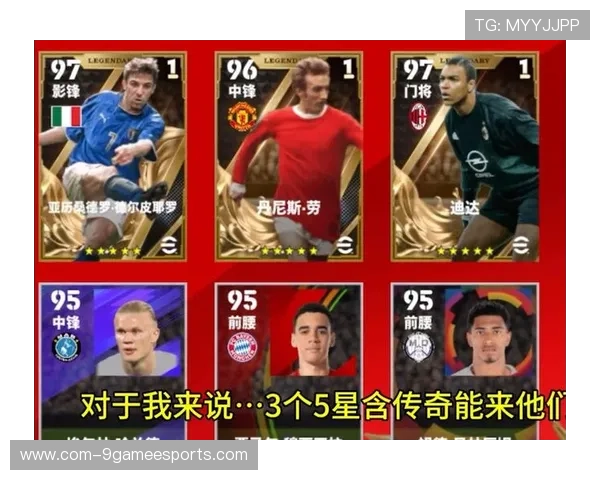 足球星11号球员究竟是谁 解析各国足球队11号背后的传奇人物