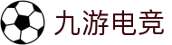 九游电竞-官方网站-JIUYOU权威体育资讯与电竞数据分析平台